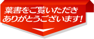 特典